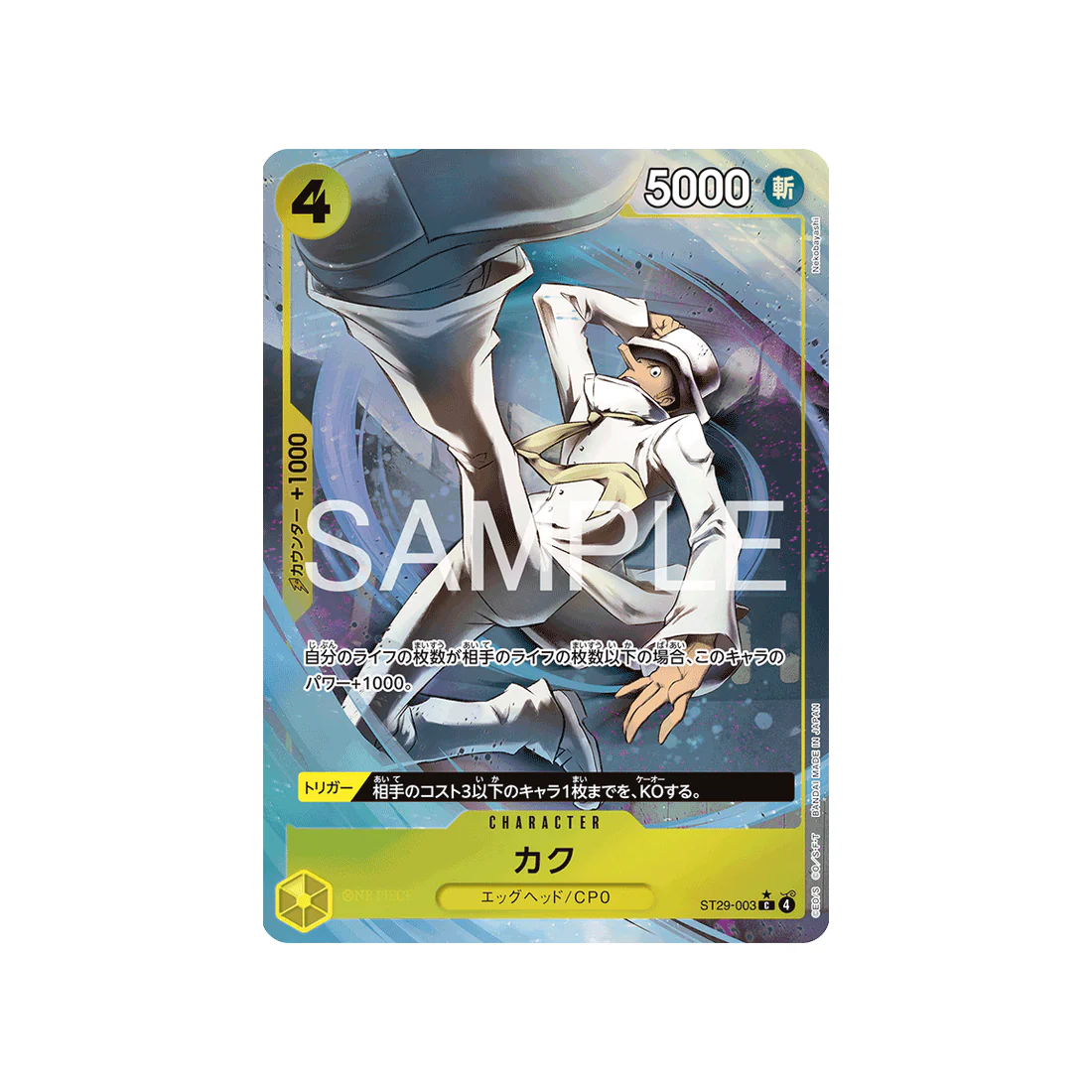 Carte One Piece EGGHEAD ST29-003 (Parallèle) : Kakku