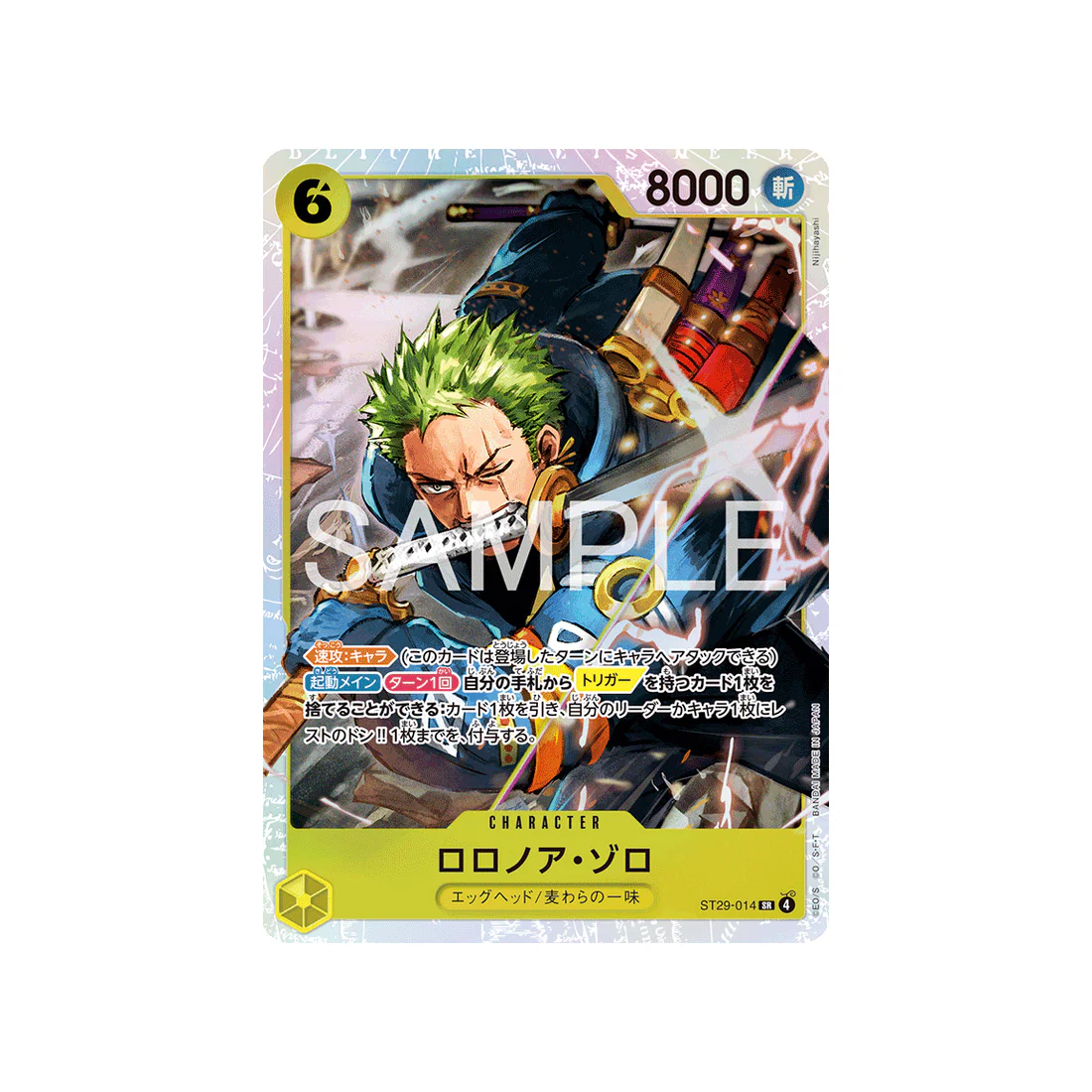 Carte One Piece EGGHEAD ST29-014 : Roronoa Zoro