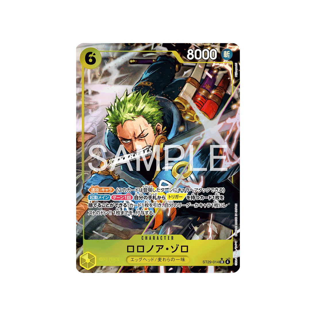 Carte One Piece EGGHEAD ST29-014 (Parallèle) : Roronoa Zoro