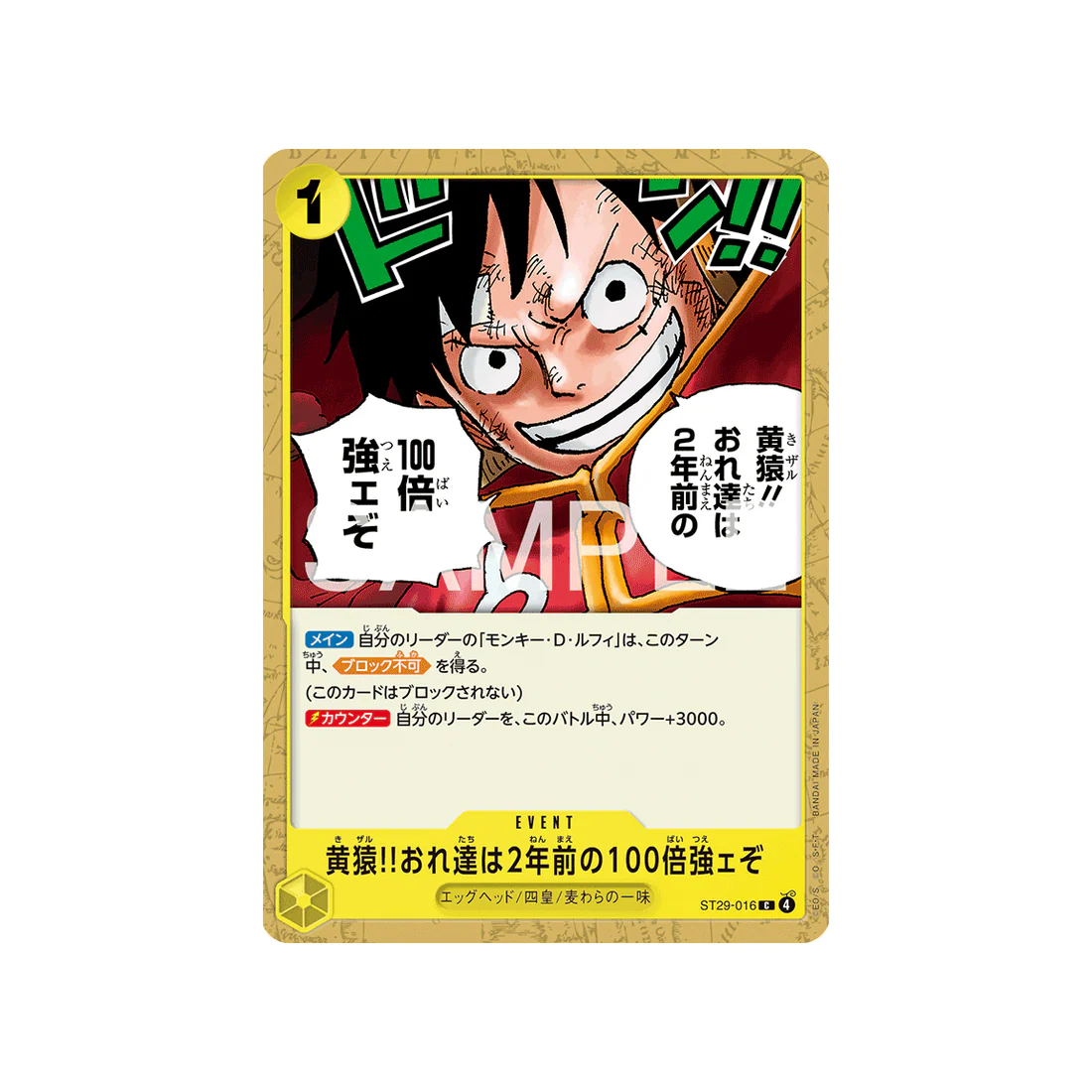Carte One Piece EGGHEAD ST29-016 : Kizaru!! Compared to Two Years Ago We're a Hundred Times Stronger Now!!