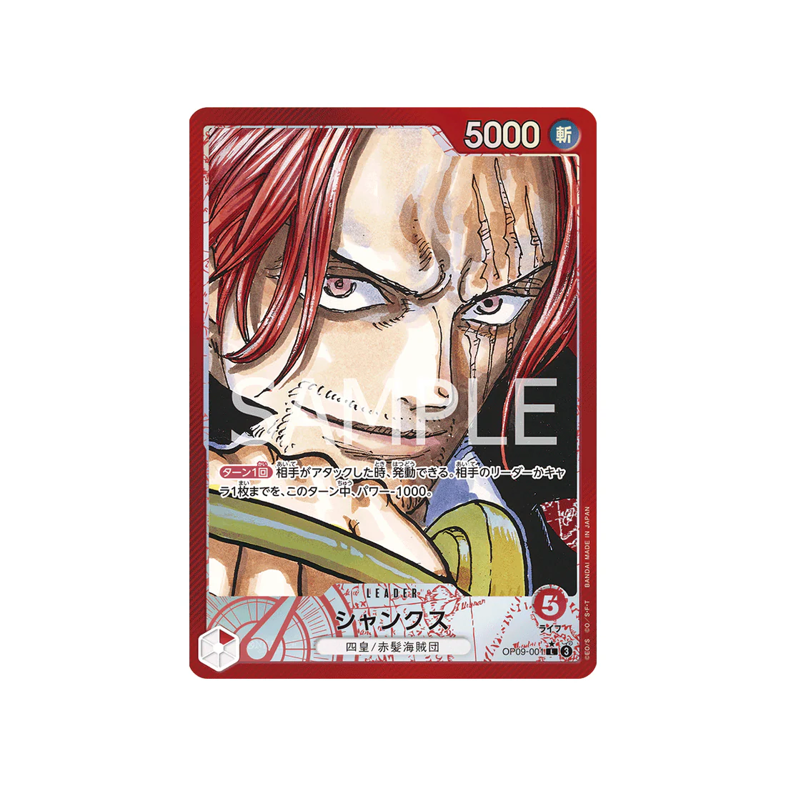 Carte One Piece Emperors In The New World OP09-001 : Shanks (P1)