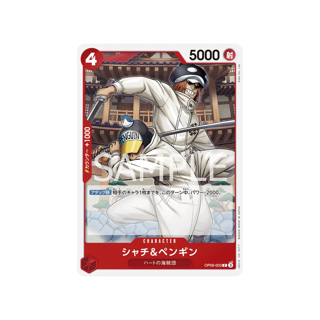 Carte One Piece Emperors In The New World OP09-003 : Shachi & Penguin