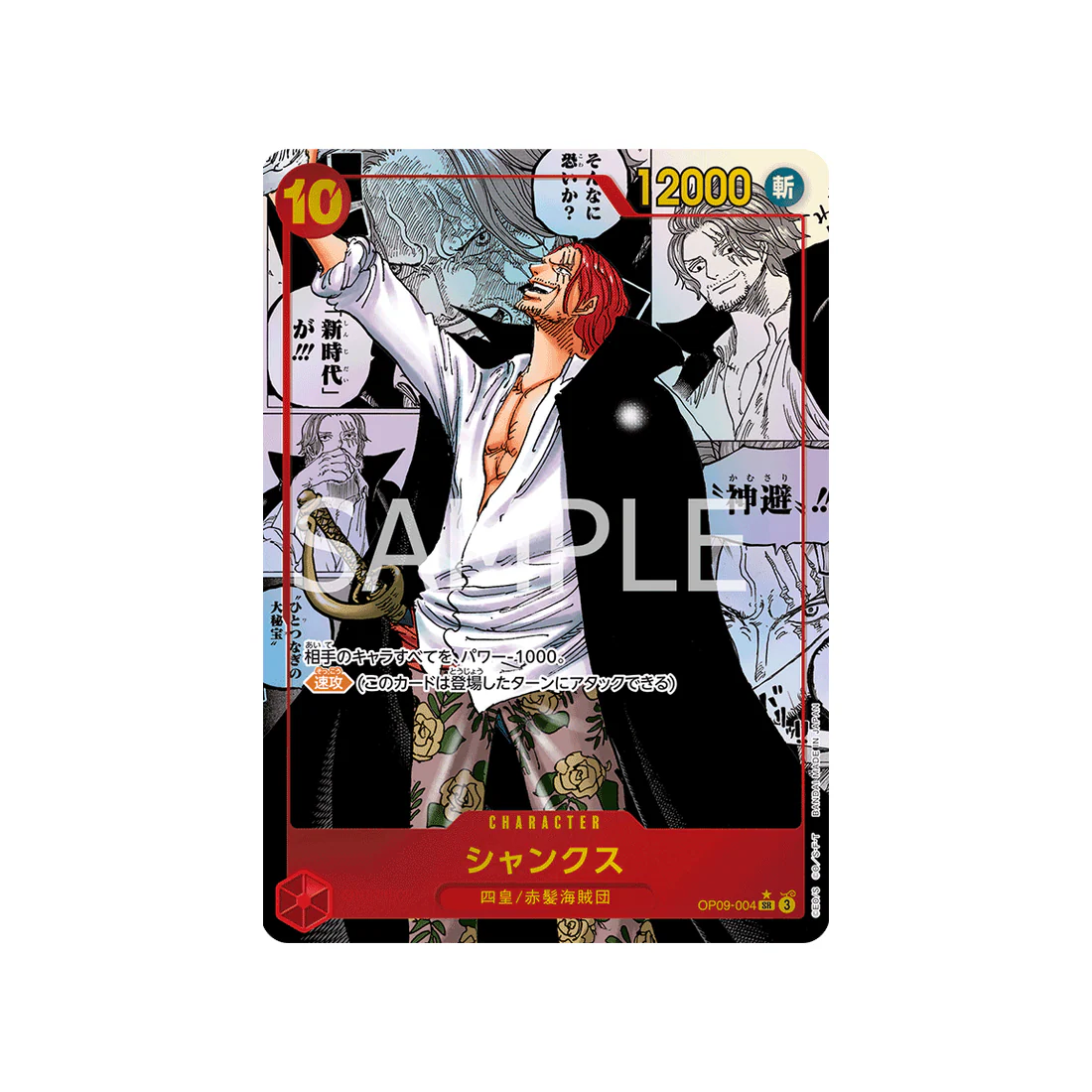 Carte One Piece Emperors in the New World OP09-004 (Parallèle 3) : Shanks