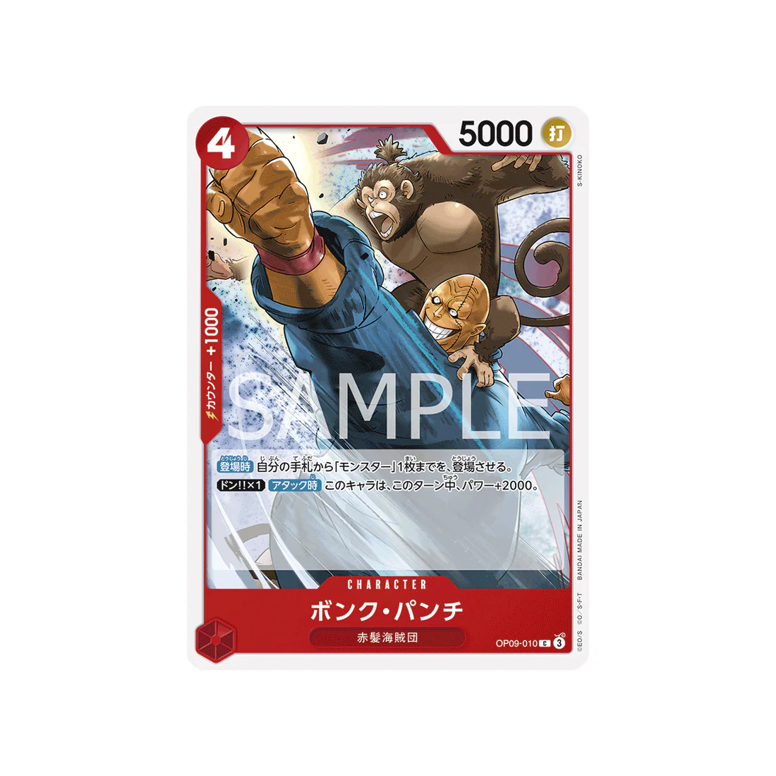 Carte One Piece Emperors In The New World OP09-010 : Bonk Punch