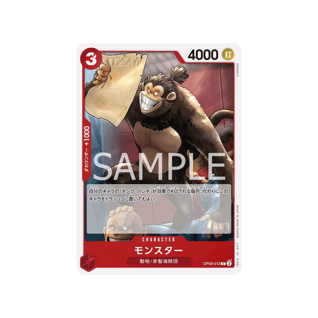 Carte One Piece Emperors In The New World OP09-012 : Monster