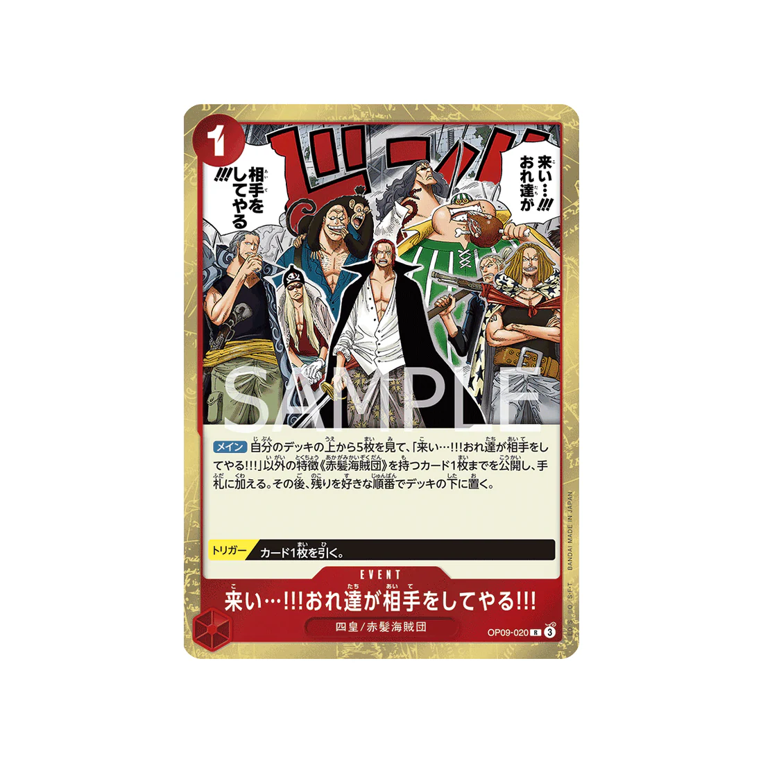 Carte One Piece Emperors In The New World OP09-020 : Come On!! We'll Fight You!!