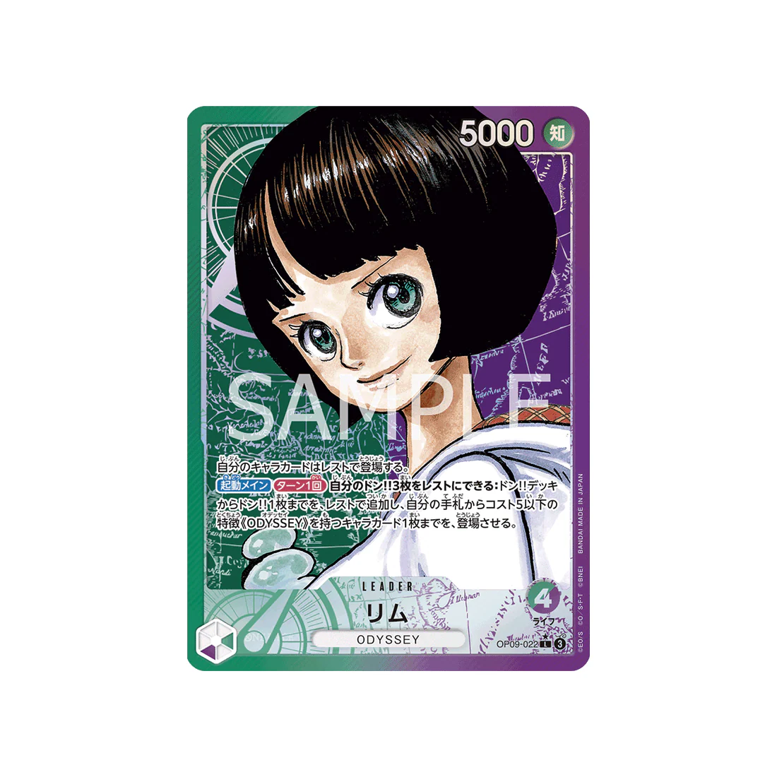 Carte One Piece Emperors In The New World OP09-022 : Lim (P1)
