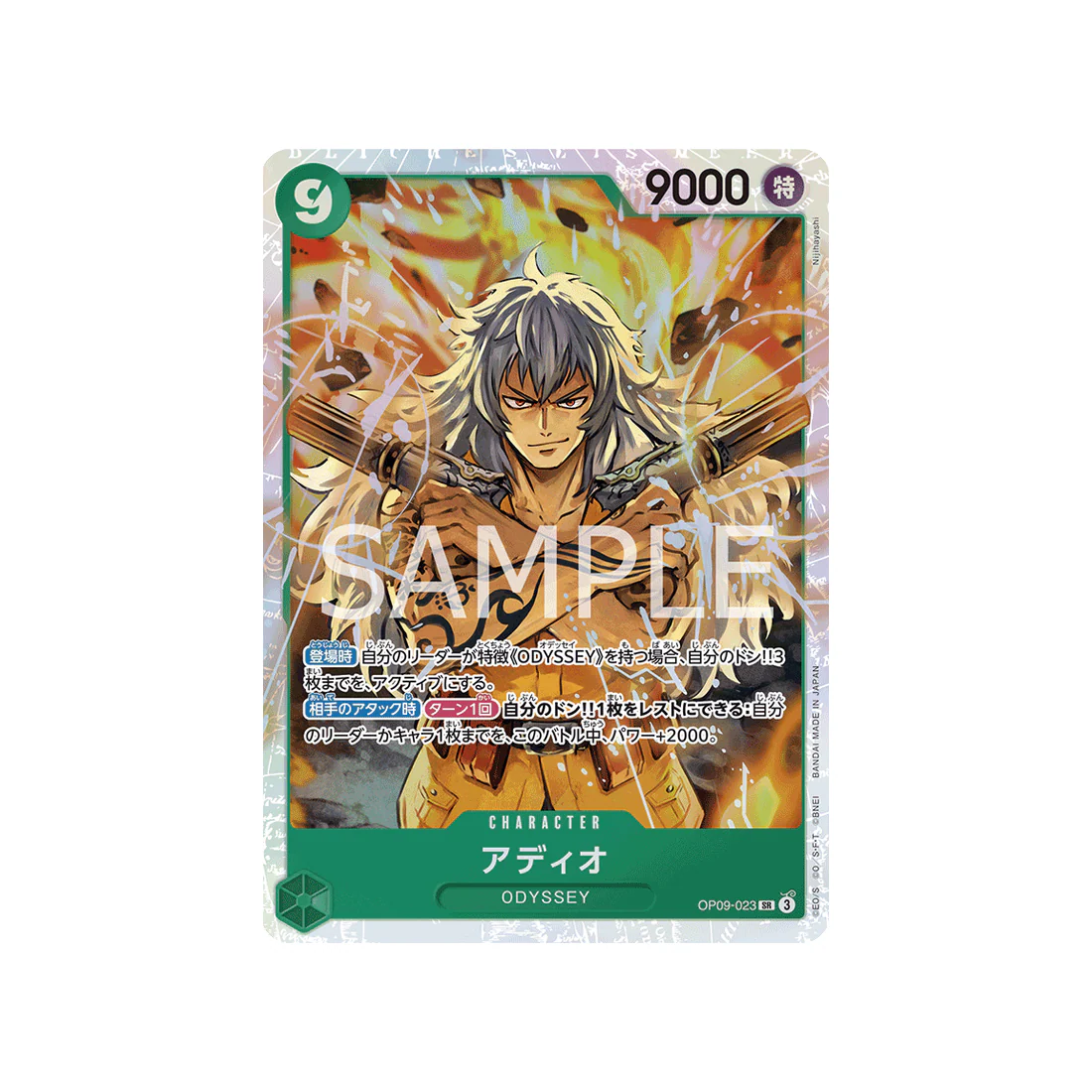 Carte One Piece Emperors In The New World OP09-023 : Adio
