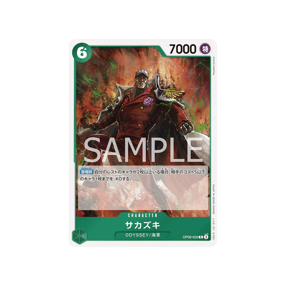 Carte One Piece Emperors In The New World OP09-026 : Sakazuki