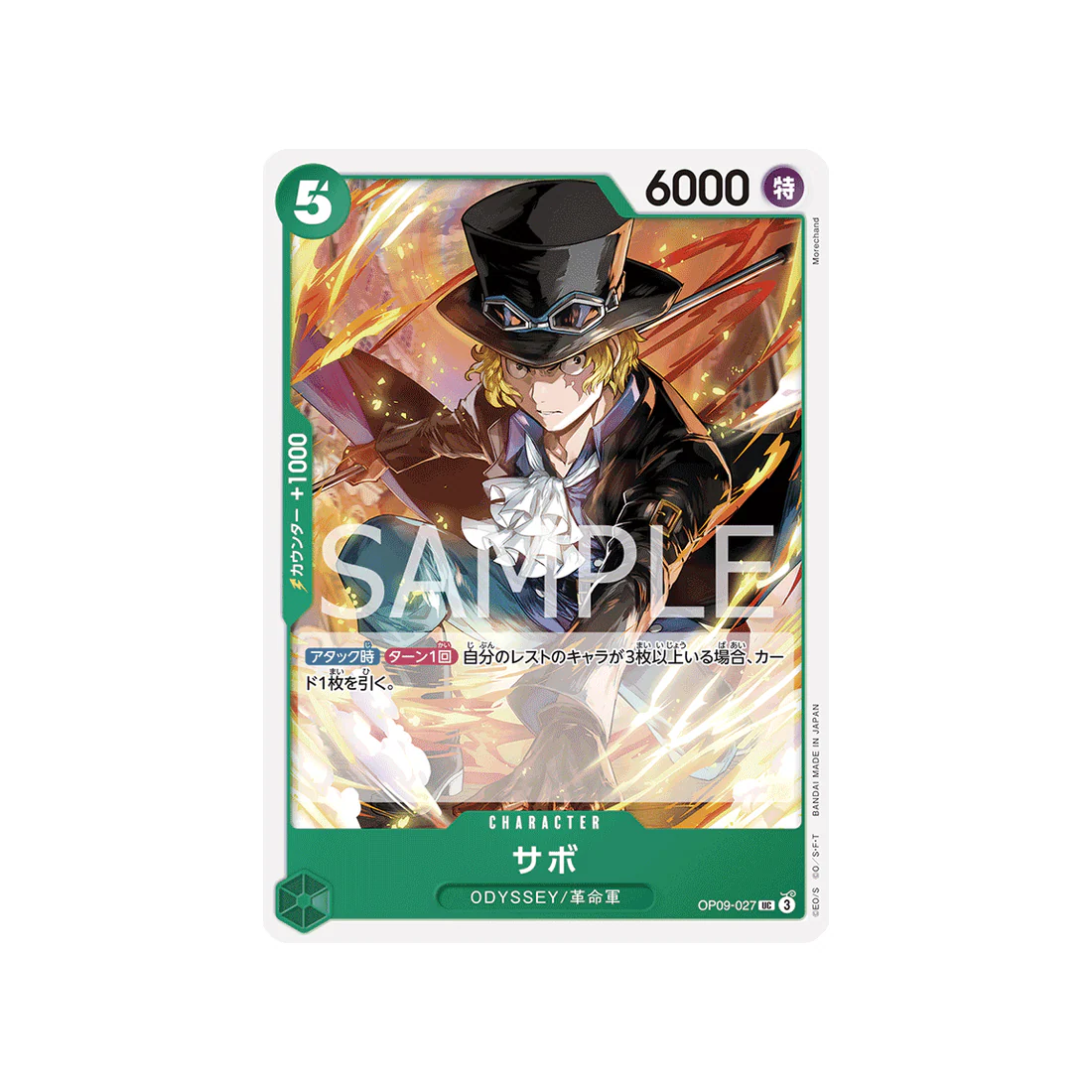 Carte One Piece Emperors In The New World OP09-027 : Sabo