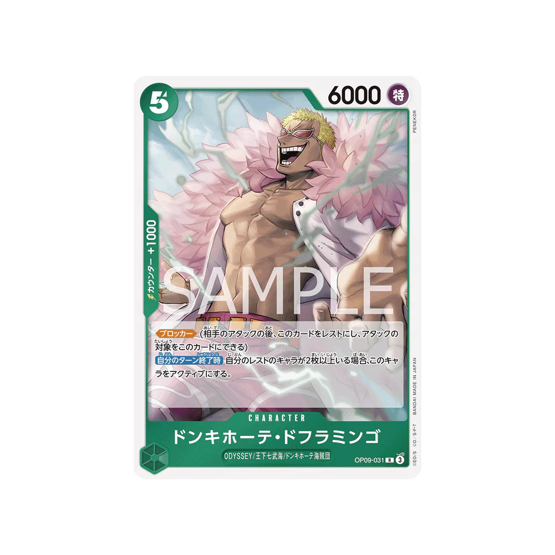 Carte One Piece Emperors In The New World OP09-031 : Donquixote Doflamingo