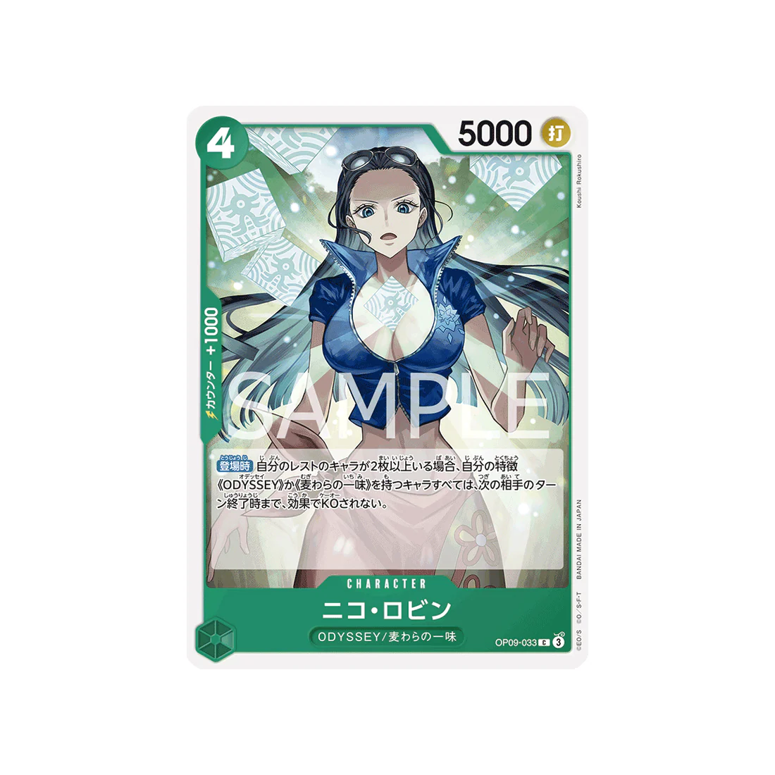Carte One Piece Emperors In The New World OP09-033 : Nico Robin