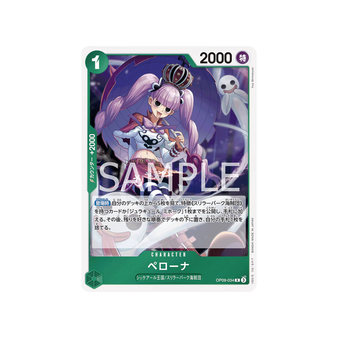 Carte One Piece Emperors In The New World OP09-034 : Perona