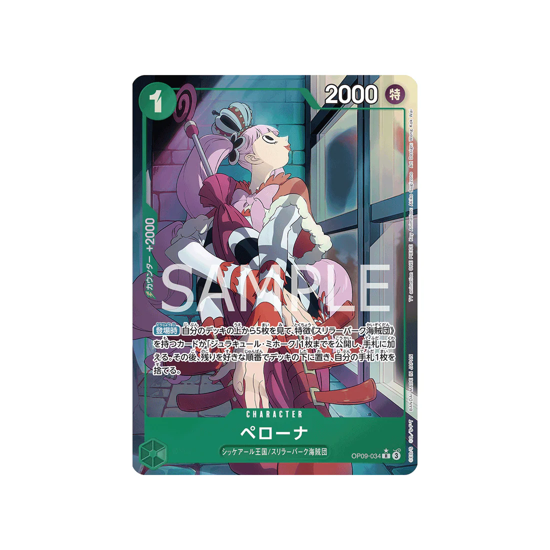 Carte One Piece Emperors In The New World OP09-034 : Perona (P1)