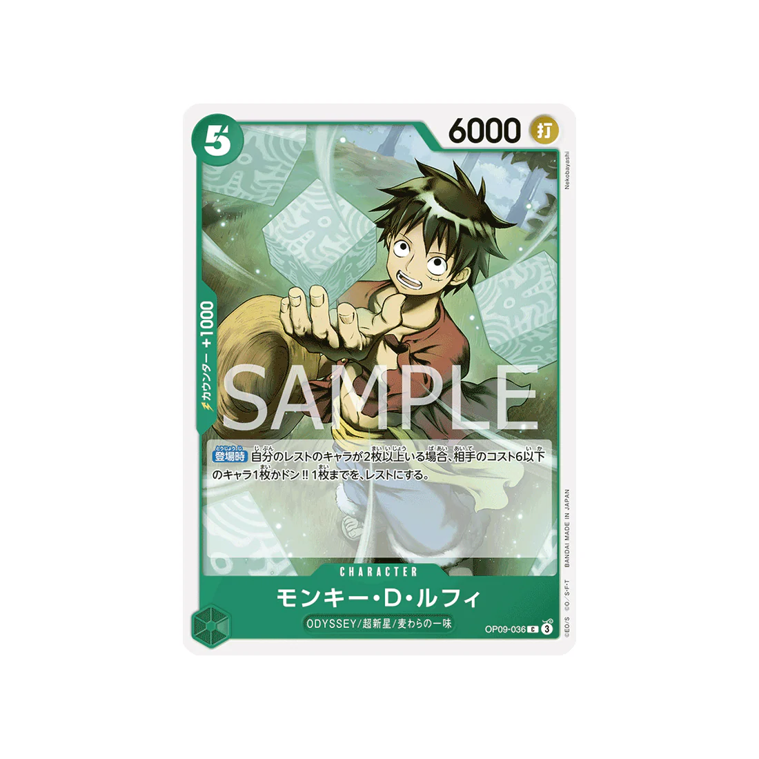 Carte One Piece Emperors In The New World OP09-036 : Monkey.D.Luffy