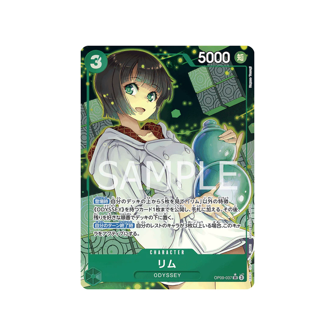 Carte One Piece Emperors In The New World OP09-037 : Lim (P1)