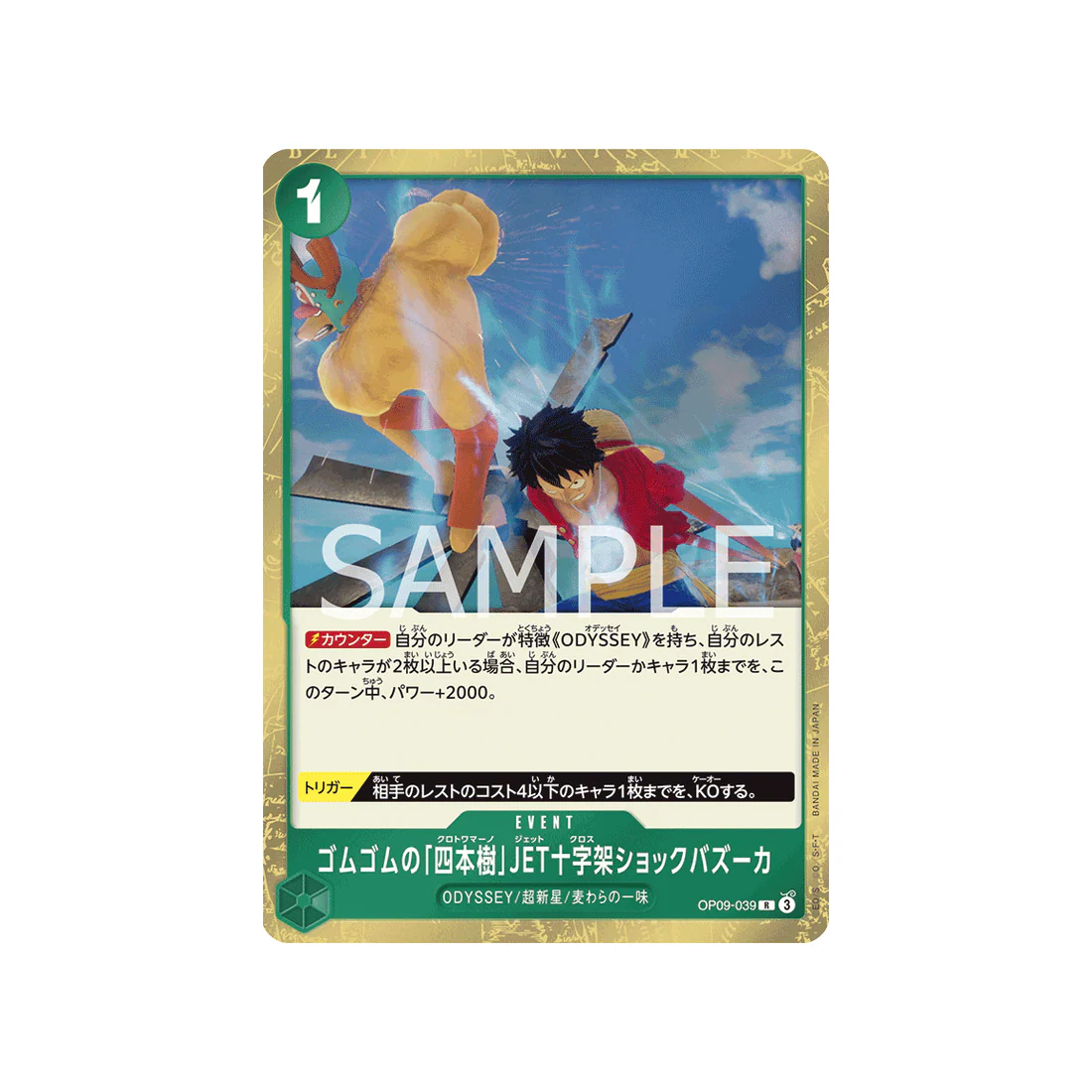 Carte One Piece Emperors In The New World OP09-039 : Gum-Gum Cuatro Jet Cross Shock Bazooka
