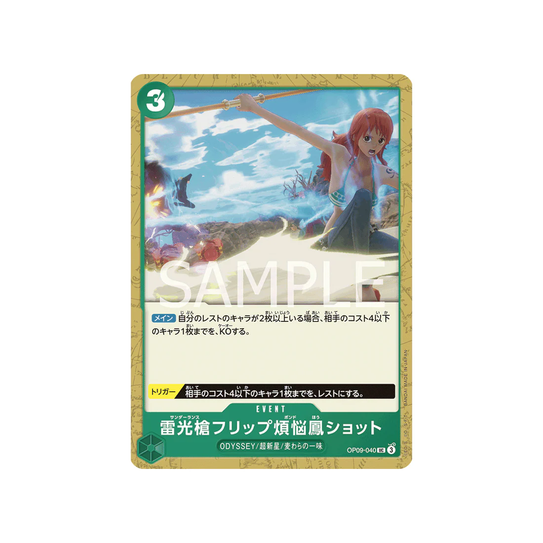 Carte One Piece Emperors In The New World OP09-040 : Thunder Lance Flip Caliber Phoenix Shot