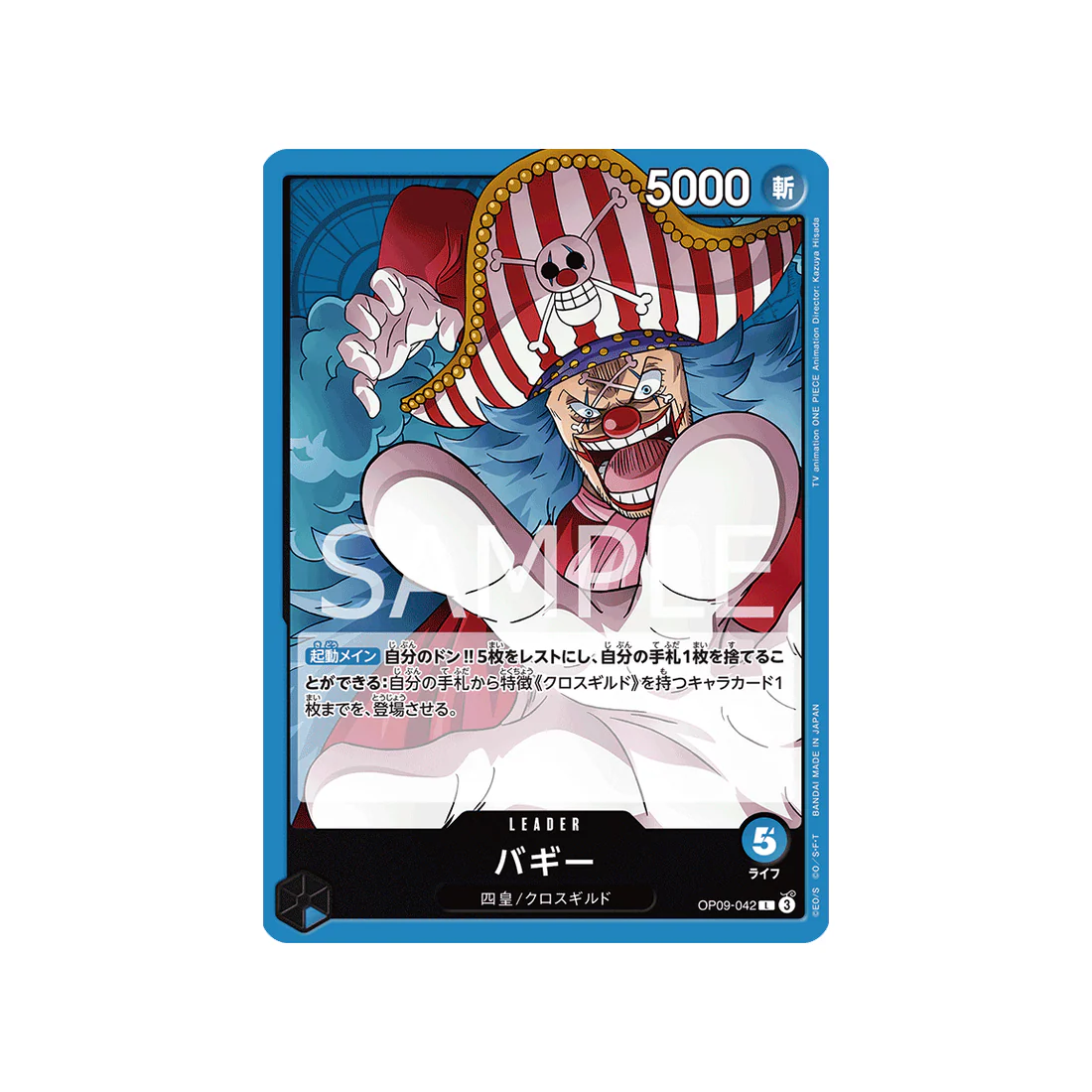 Carte One Piece Emperors In The New World OP09-042 : Buggy