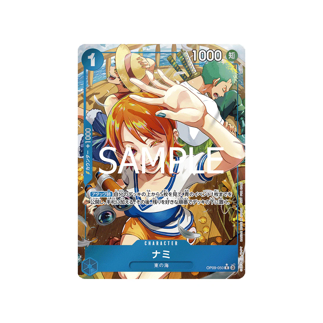 Carte One Piece Emperors In The New World OP09-050 (Parallèle 3) : Nami