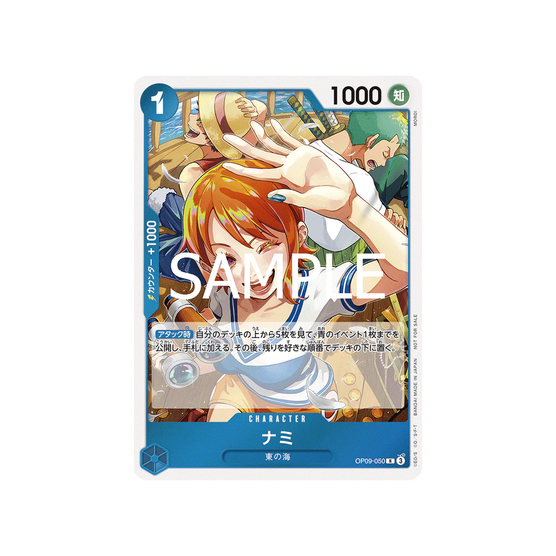 Carte One Piece Emperors In The New World OP09-050 (Parallèle Spéciale) : Nami