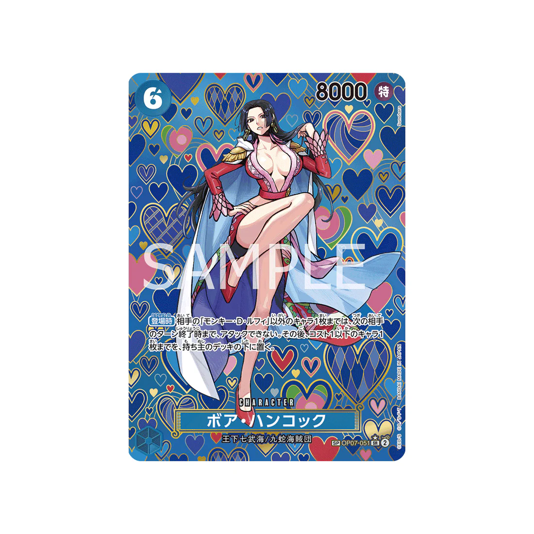 Carte One Piece Emperors In The New World  OP07-051 : Boa Hancock (SP Parallèle Wagara) [OP09]