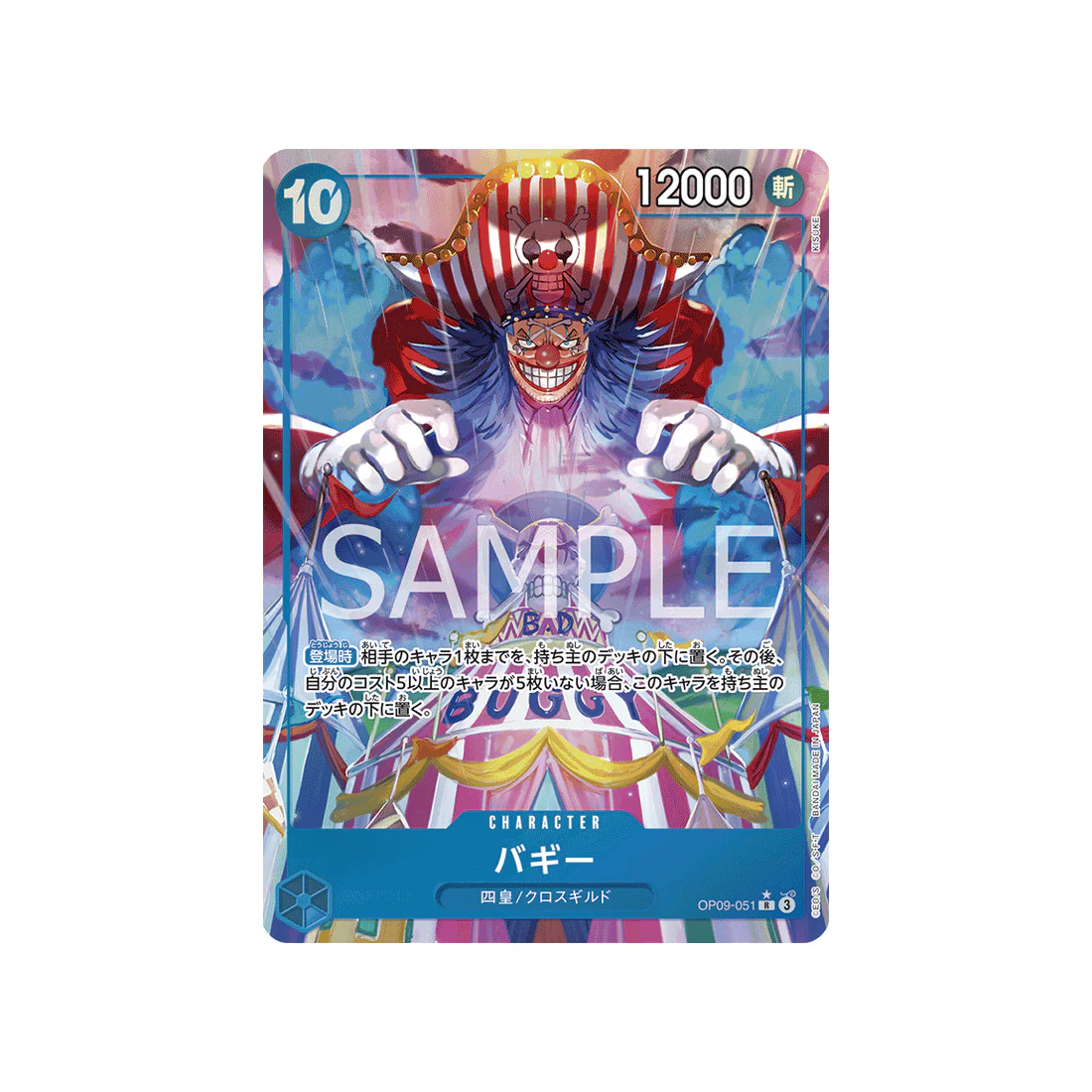 Carte One Piece Emperors In The New World OP09-051 : Buggy (P1)
