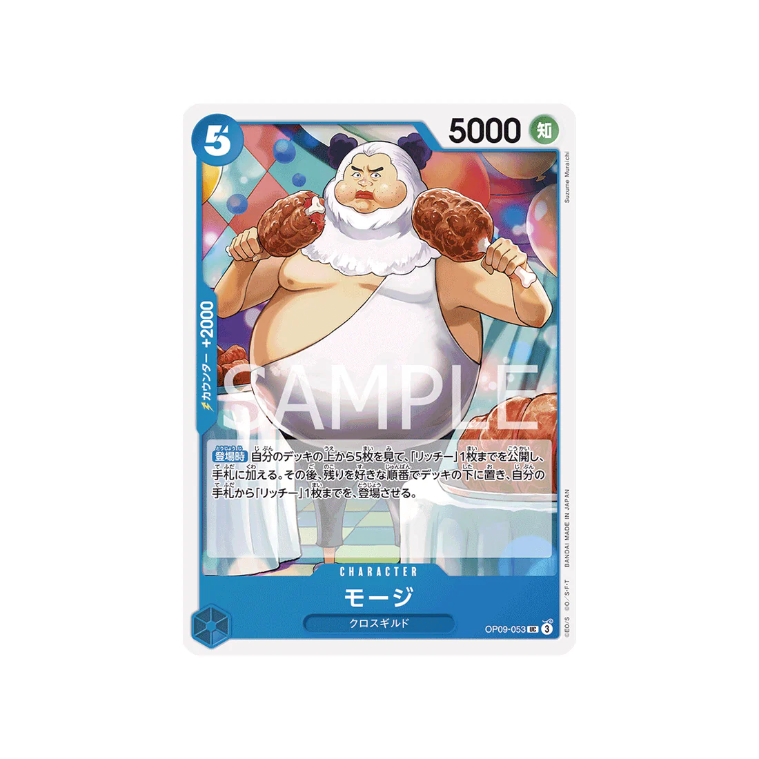 Carte One Piece Emperors In The New World OP09-053 : Mohji
