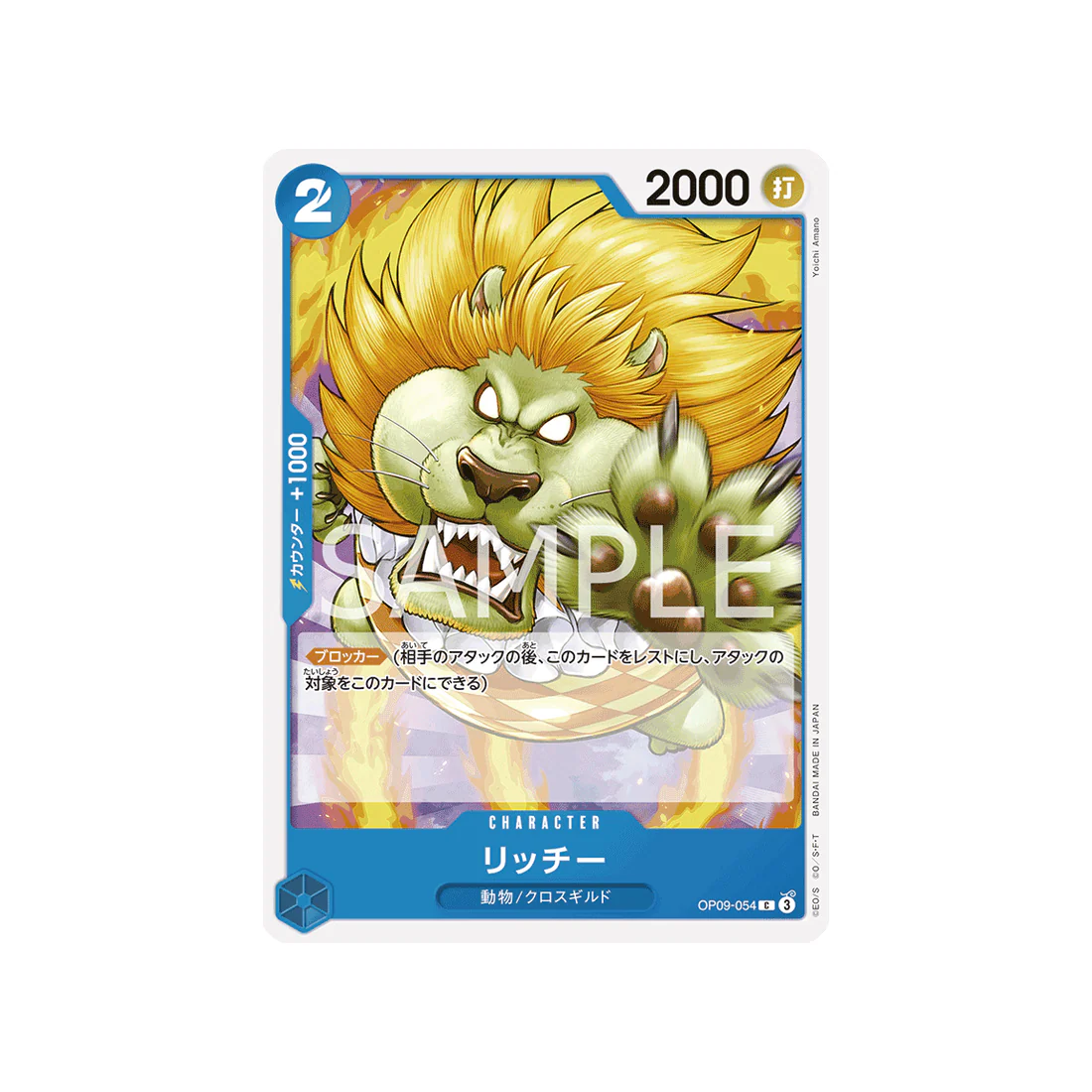 Carte One Piece Emperors In The New World OP09-054 : Richie