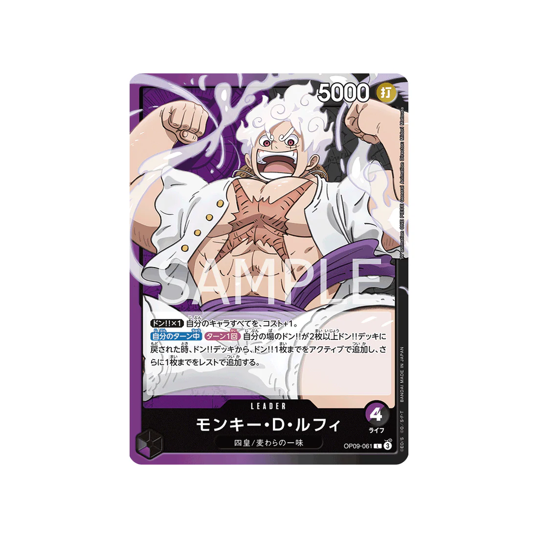 Carte One Piece Emperors In The New World OP09-061 : Monkey.D.Luffy