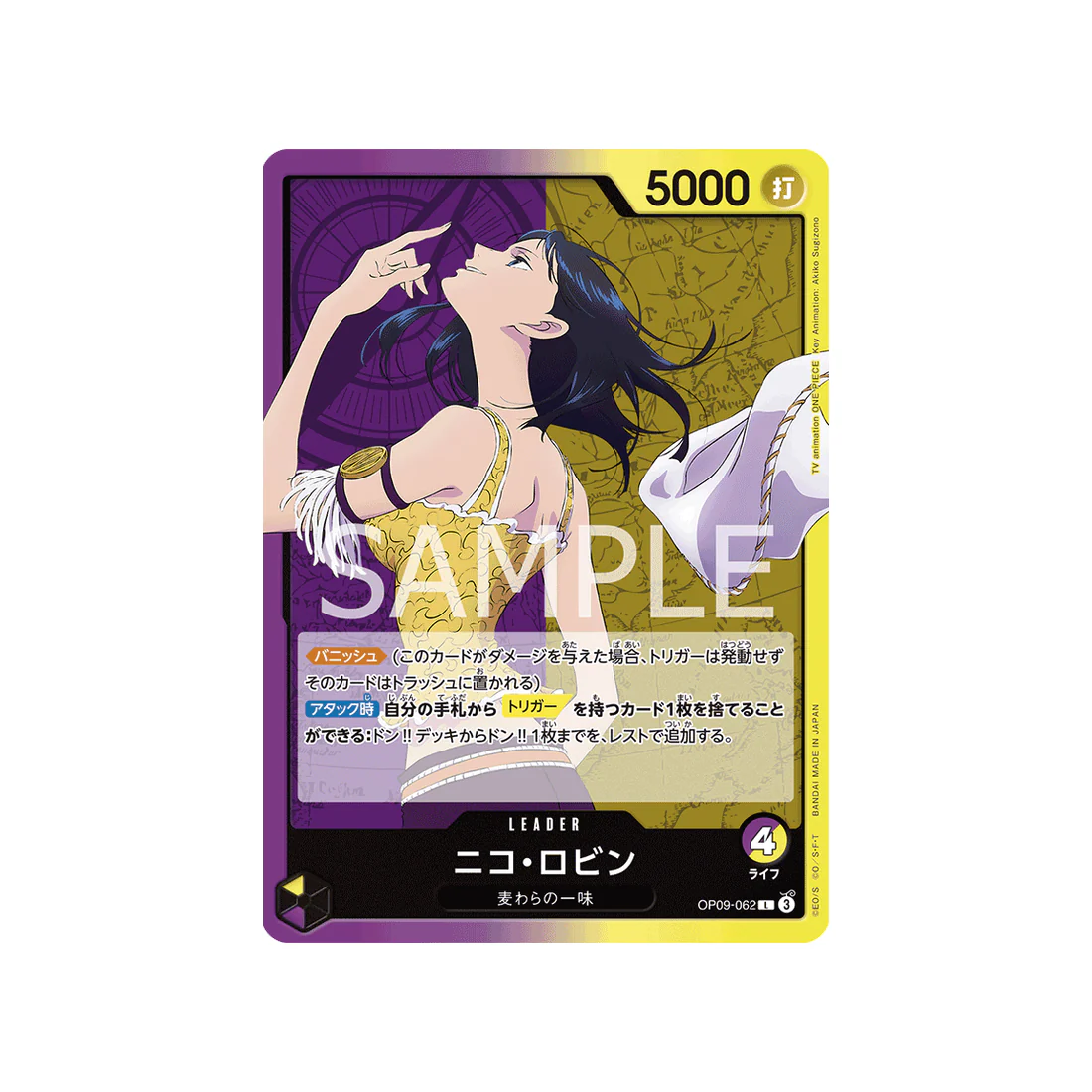 Carte One Piece Emperors In The New World OP09-062 : Nico Robin