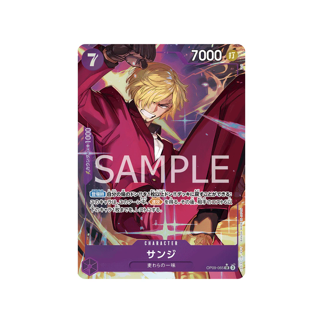 Carte One Piece Emperors In The New World OP09-065 : Sanji (P1)