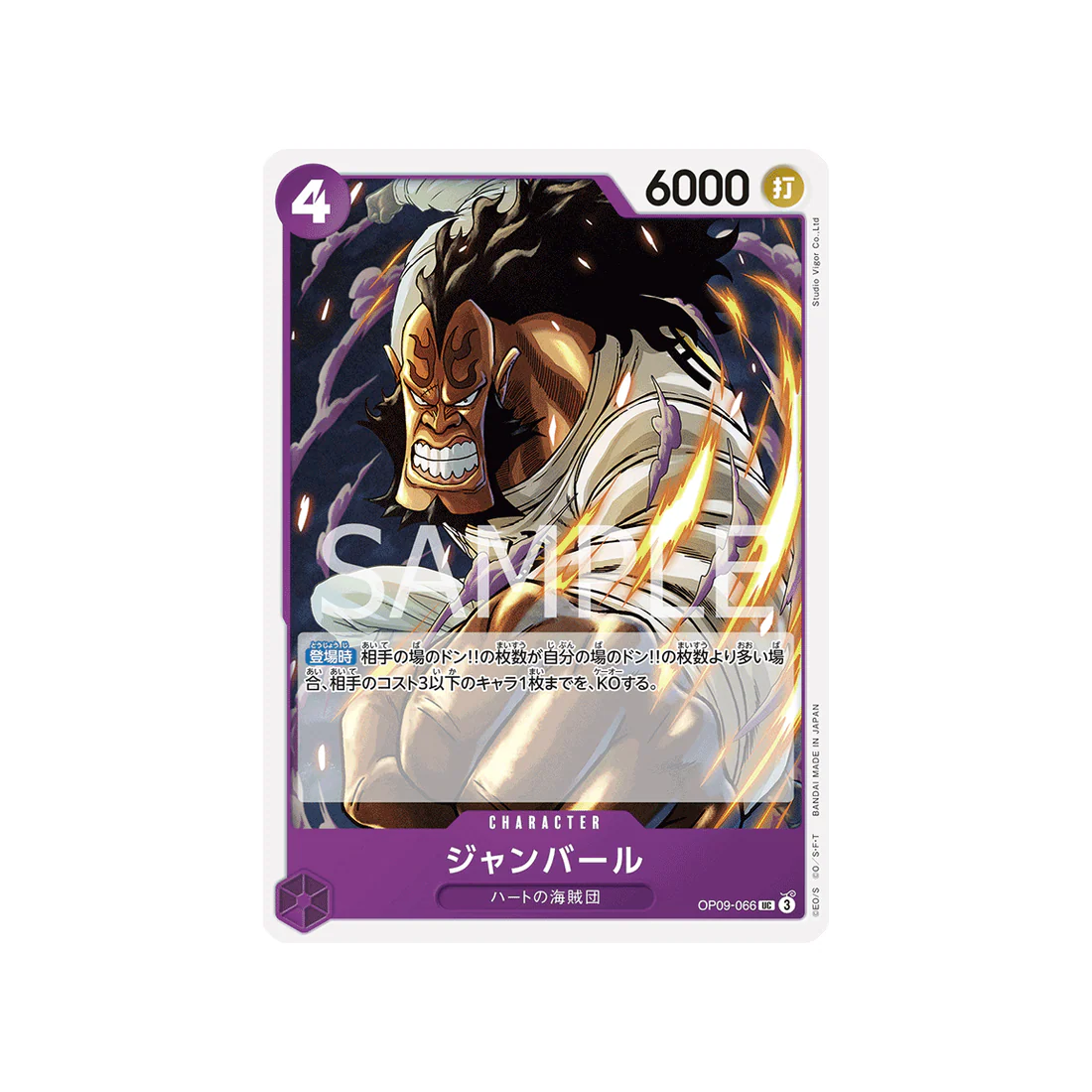 Carte One Piece Emperors In The New World OP09-066 : Jean Bart