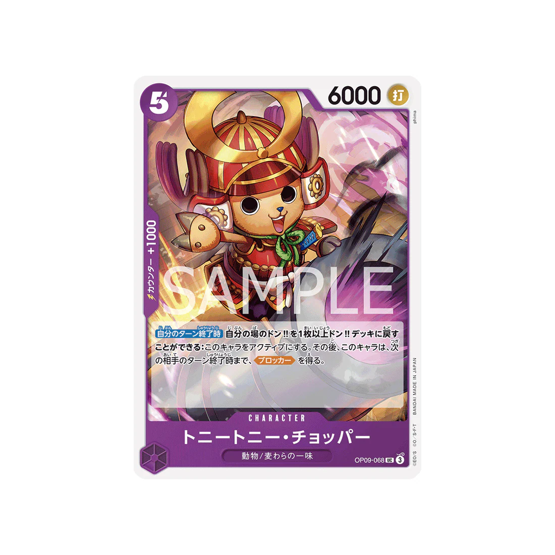 Carte One Piece Emperors In The New World OP09-068 : Tony Tony.Chopper
