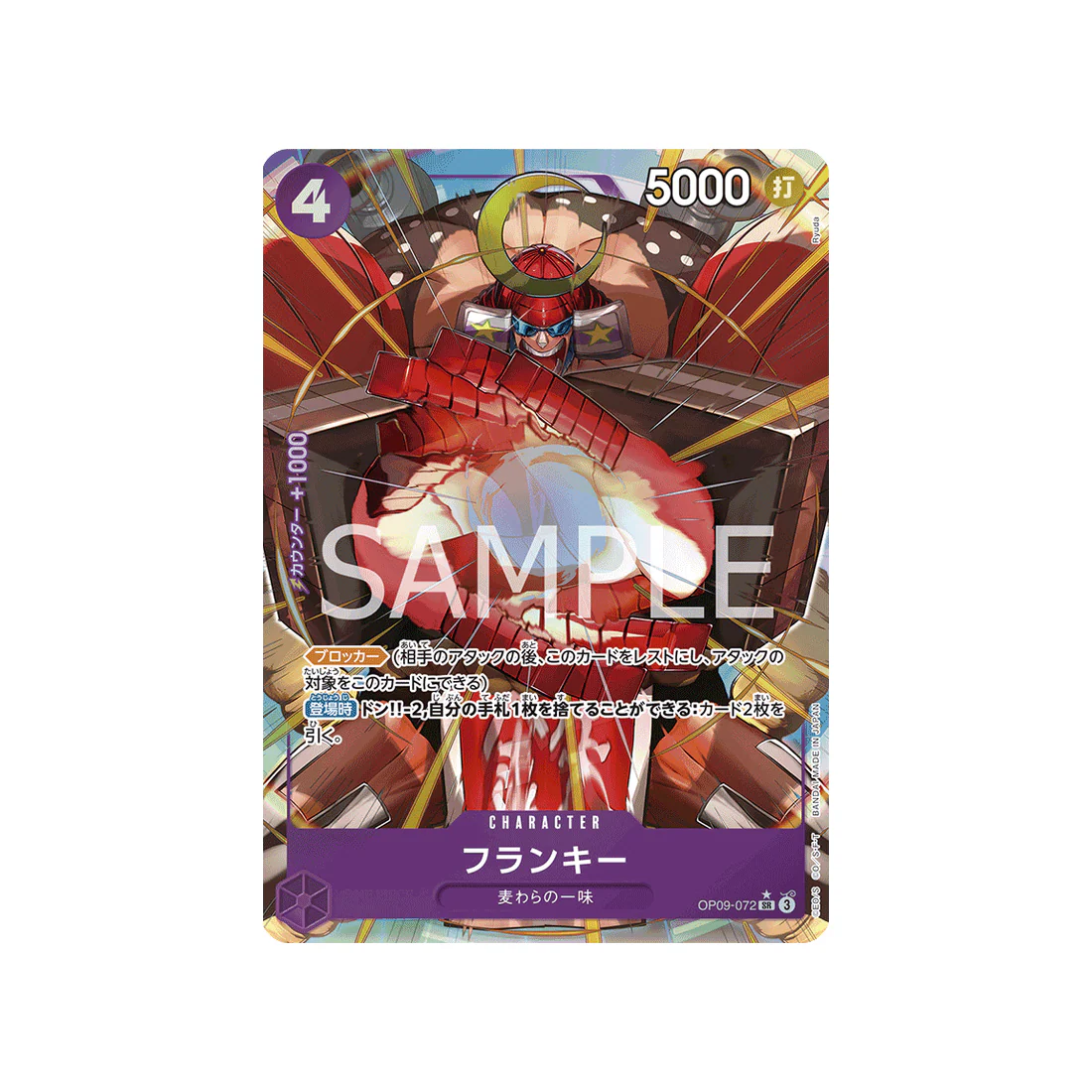 Carte One Piece Emperors In The New World OP09-072 : Franky (P1)