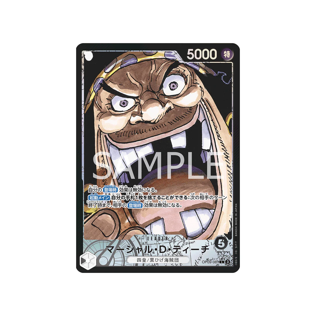 Carte One Piece Emperors In The New World OP09-081 : Marshall.D.Teach (P1)