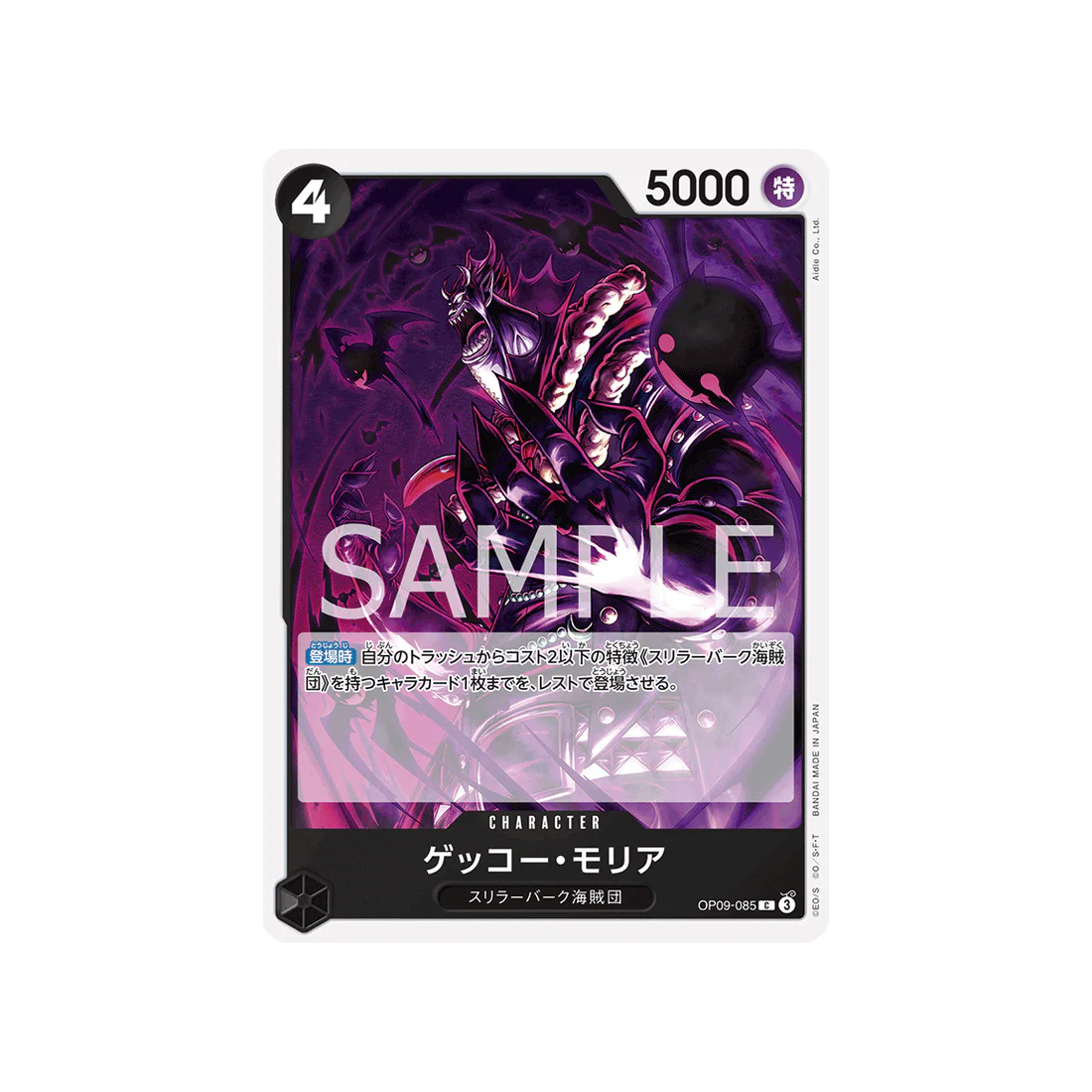 Carte One Piece Emperors In The New World OP09-085 : Gecko Moria