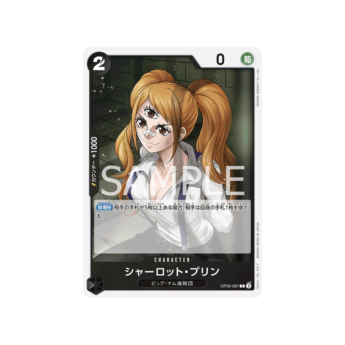 Carte One Piece Emperors In The New World OP09-087 : Charlotte Pudding