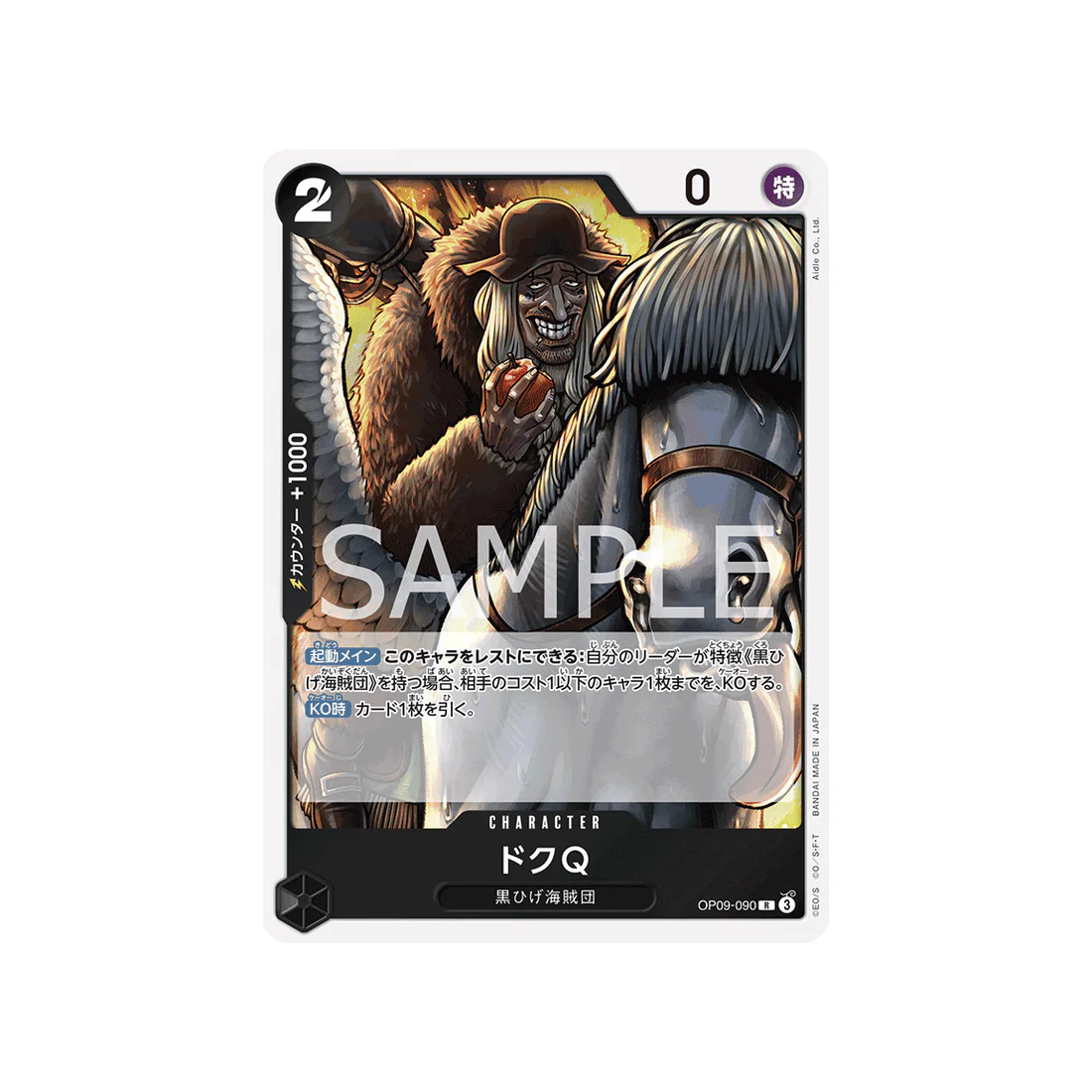 Carte One Piece Emperors In The New World OP09-090 : Doc Q