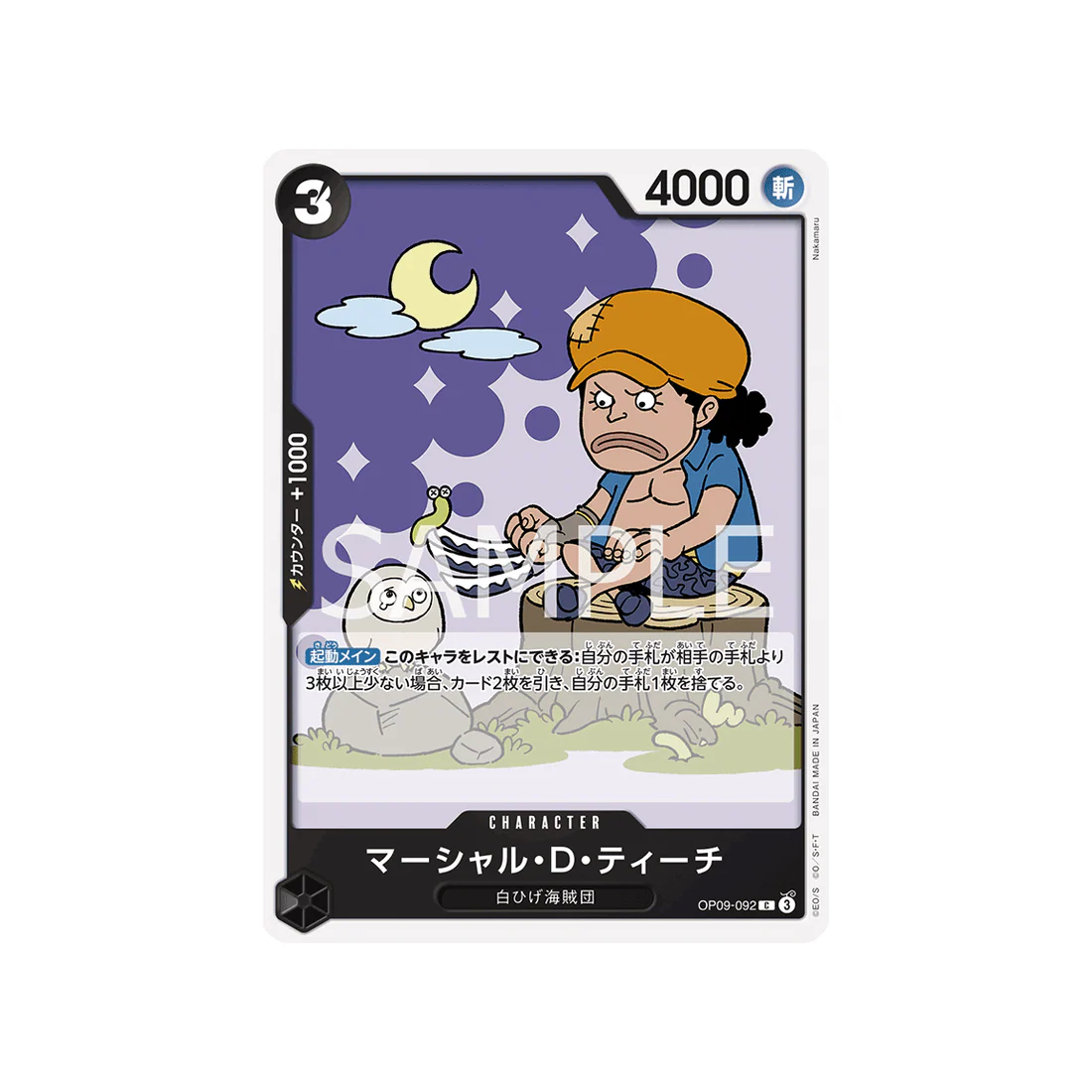 Carte One Piece Emperors In The New World OP09-092 : Marshall.D.Teach