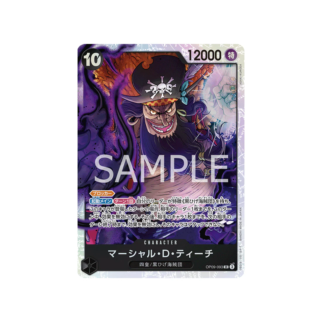 Carte One Piece Emperors In The New World OP09-093 : Marshall.D.Teach