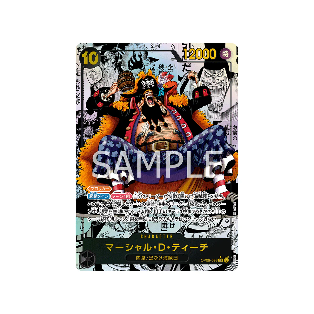 Carte One Piece Emperors In The New World OP09-093 : Marshall.D.Teach (P2)