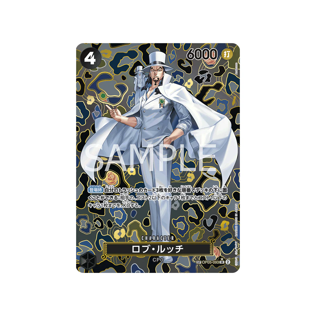 Carte One Piece Emperors In The New World  OP05-093 : Rob Lucci (SP Parallèle Wagara) [OP09]