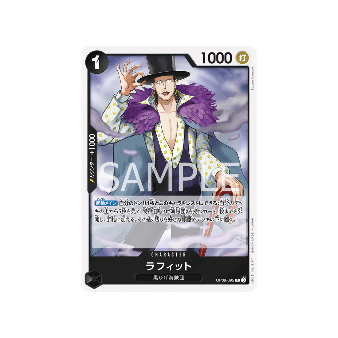 Carte One Piece Emperors In The New World OP09-095 : Laffitte