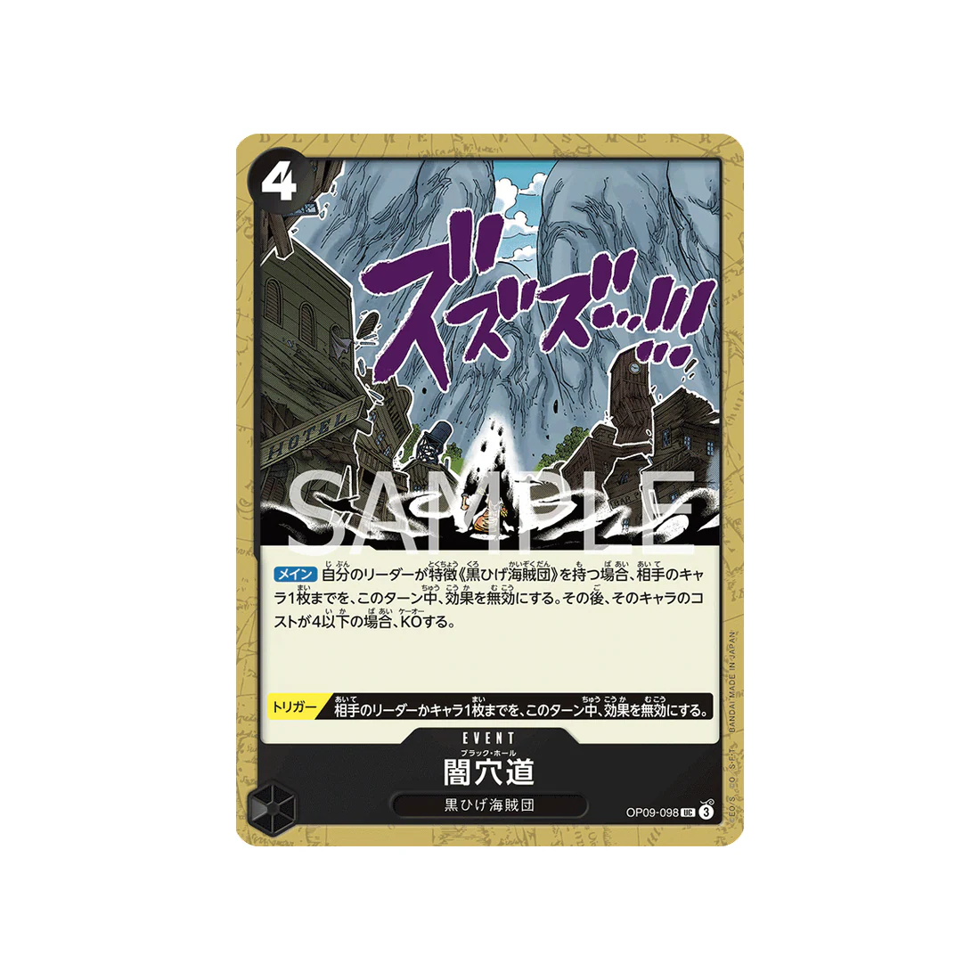 Carte One Piece Emperors In The New World OP09-098 : Black Hole