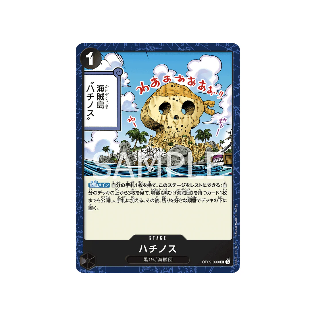 Carte One Piece Emperors In The New World OP09-099 : Fullalead