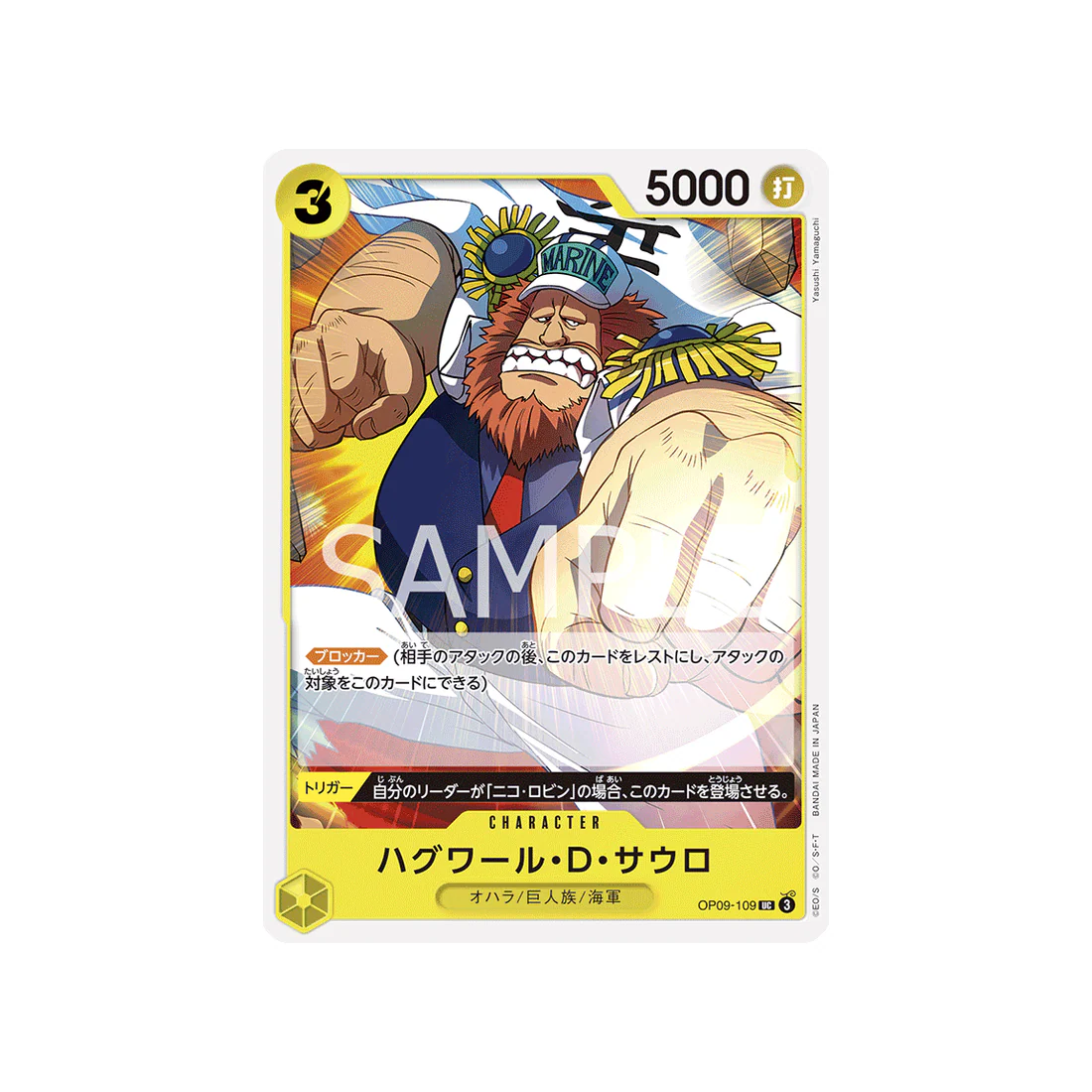Carte One Piece Emperors In The New World OP09-109 : Jaguar.D.Saul