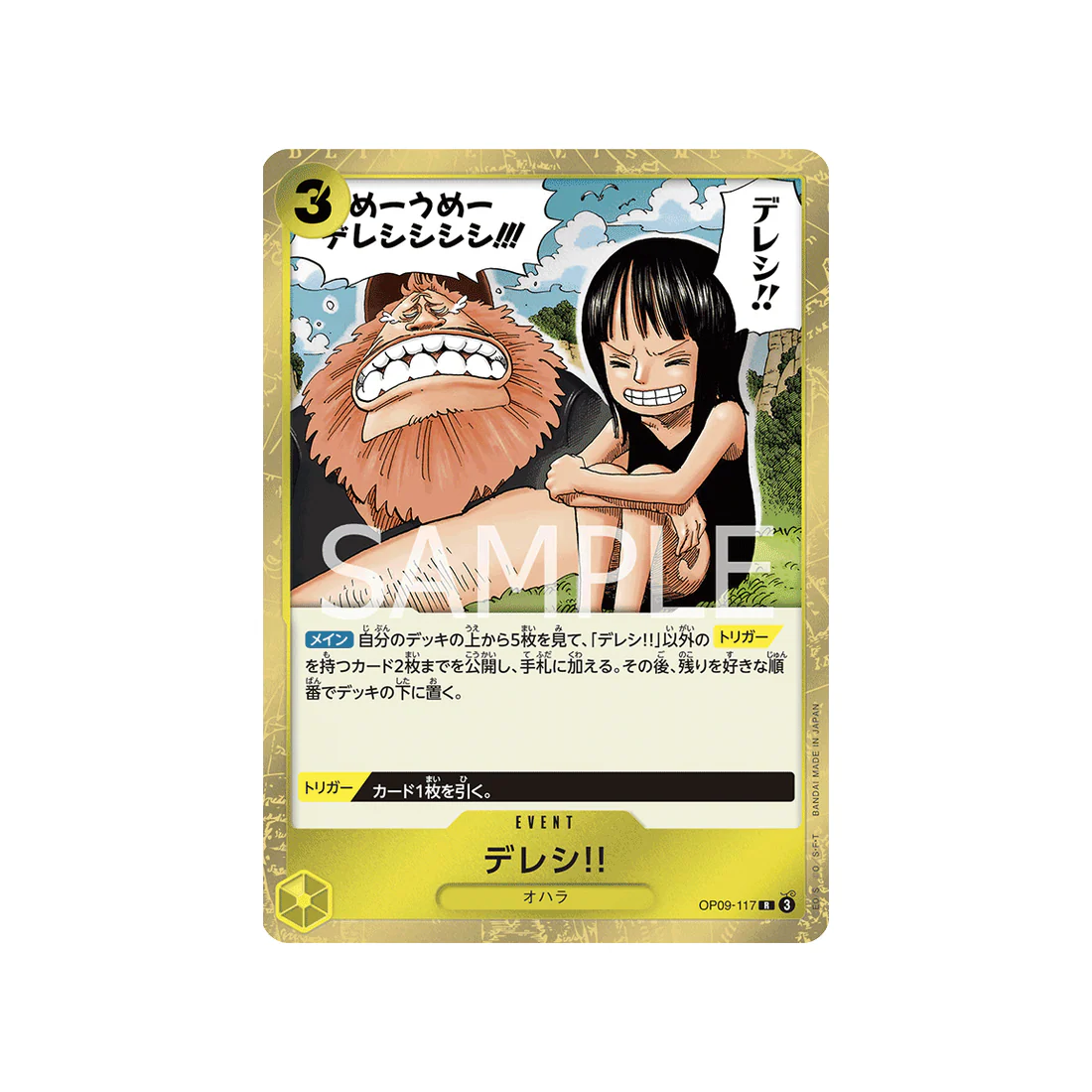 Carte One Piece Emperors In The New World OP09-117 : Dereshi!