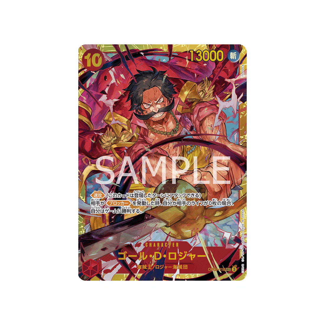 Carte One Piece Emperors In The New World OP09-118 : Gol.D.Roger
