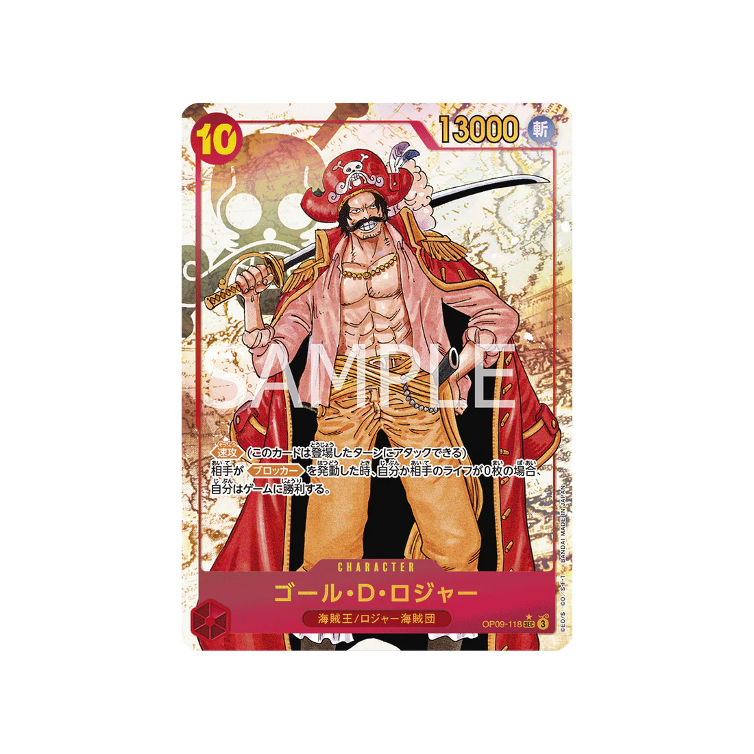 Carte One Piece Emperors In The New World OP09-118 : Gol.D.Roger (P1)